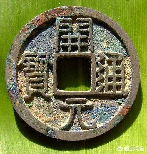 开元通宝里面是黄的，外面好像是紫砂请问值钱吗？