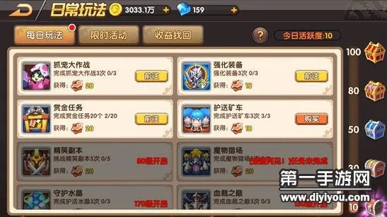 天启之门手游日常任务玩法大全介绍