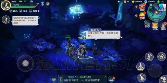 剑网3指尖江湖浪凌飞彩蛋解析 浪凌飞彩蛋一览