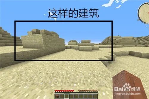 《我的世界》沙漠神殿怎么找 沙漠神殿寻找方法