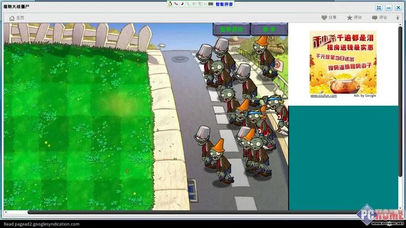 ME860评测 强大的Web QQ