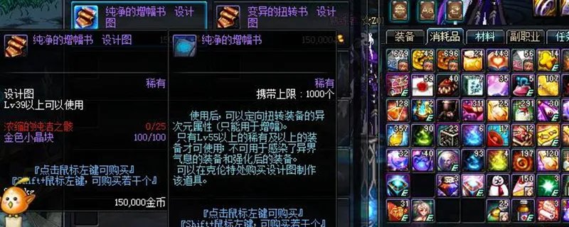 dnf打红字的书叫什么