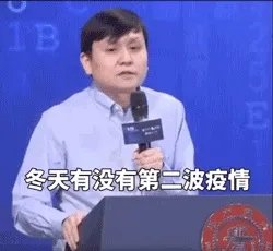 第二波疫情每个人又要感染吗