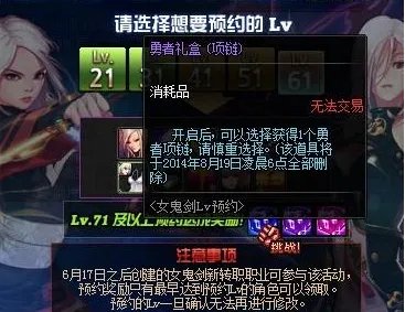 DNF女鬼剑预约登陆体验服 体验服活动预报