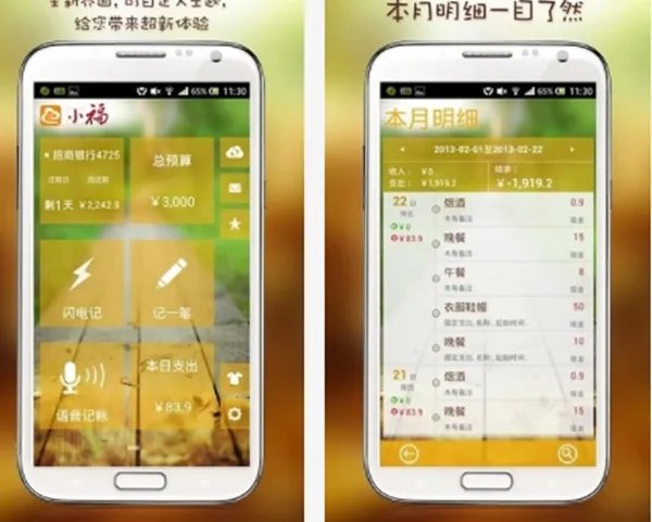 记账app排行榜前十名 简单好用的记账APP推荐