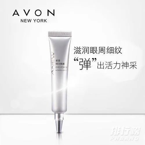 雅芳眼霜哪款去皱效果好_雅芳眼霜系列推荐