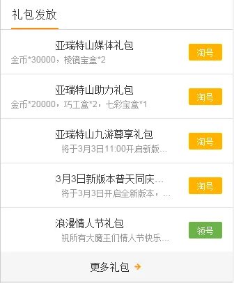 小小战争礼包大全 礼包和激活码领取攻略