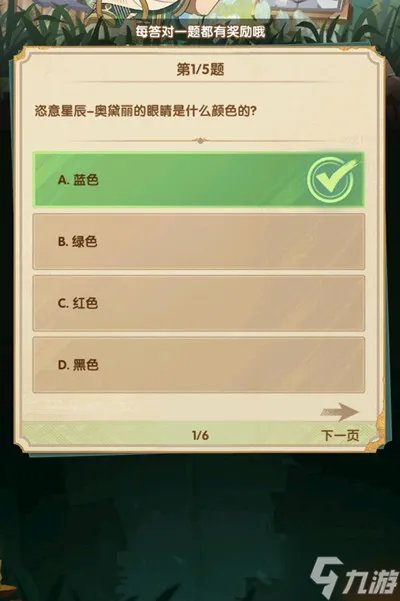 剑与远征诗社竞答答题答案是什么 莱卡身上有什么其他人都不具备的潜质答案说明