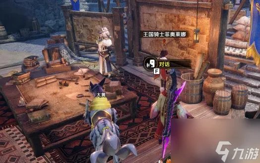 mhr远古机械太刀怎么获取 mhr怪异调查任务