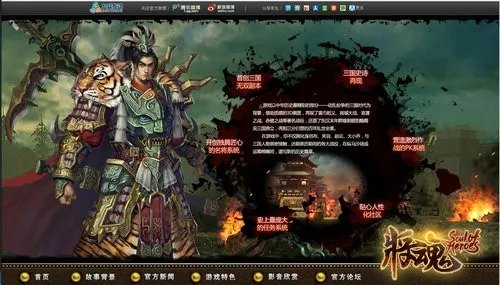 九众《将魂》国服官网今日上线