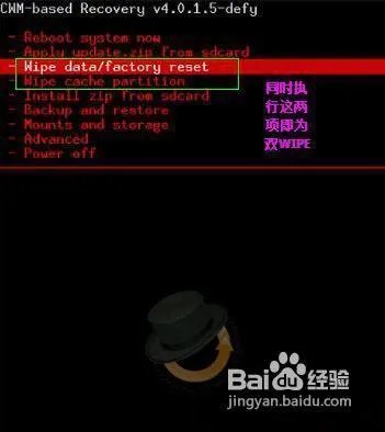 wipe什么意思?安卓手机wipe教程详解