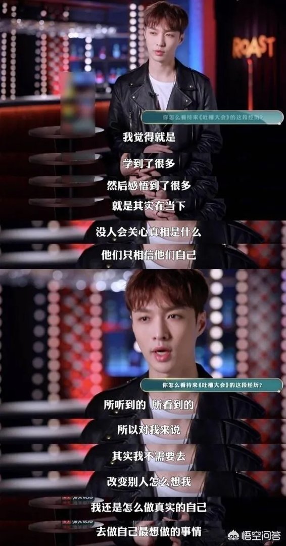 张艺兴在吐槽大会的表现怎么样?