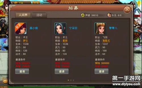 神仙道2016宁采臣聂小倩选择培养攻略