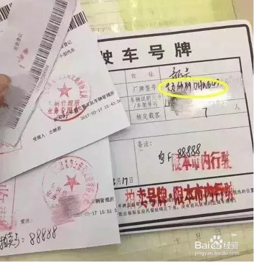 价值217万的88888车牌竟挂在一辆本田上！