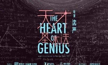 天才基本法男主三次都穿了吗，天才基本法林辰客串在哪里