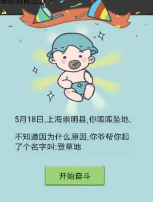 中国式人生快速赚钱技巧_中国式人生