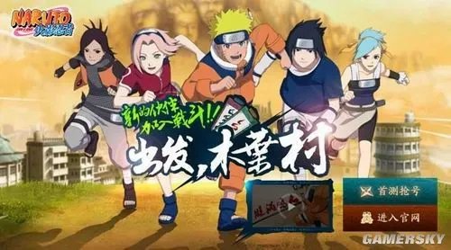 《火影忍者OL》或5月内测 忍者村大战一触即发