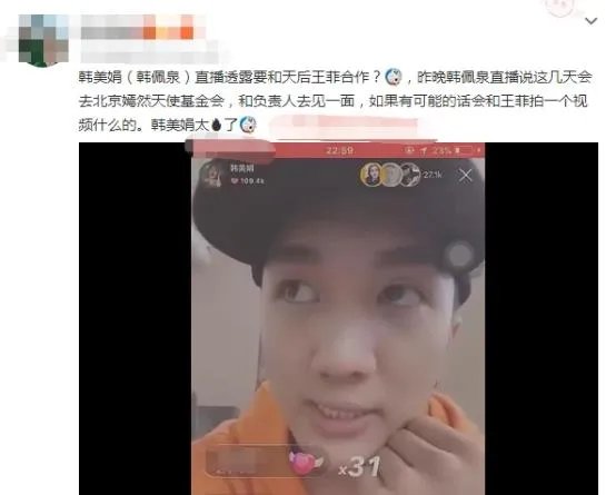 王菲韩美娟将合作怎么回事 两人合作原因竟是因为这个