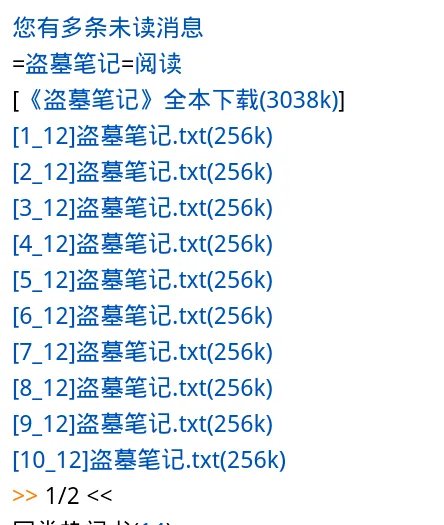 移动书城麦壳网现在怎么下载小说？