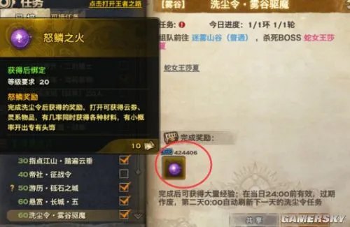 天谕快速升级攻略 天谕怎么升级快