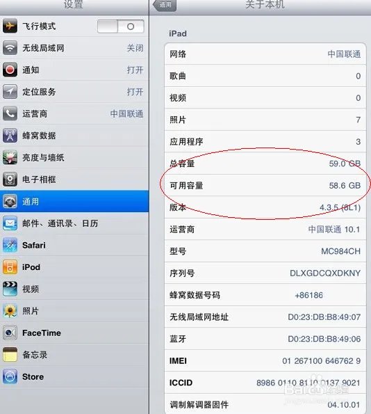 ipad air2怎么查看内存
