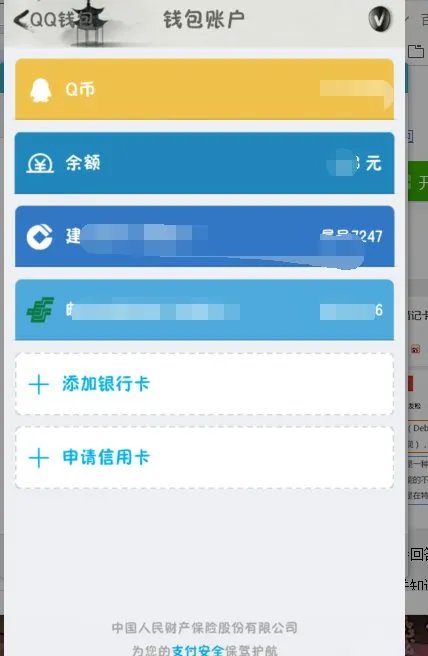 QQ红包抢来的钱在哪呢