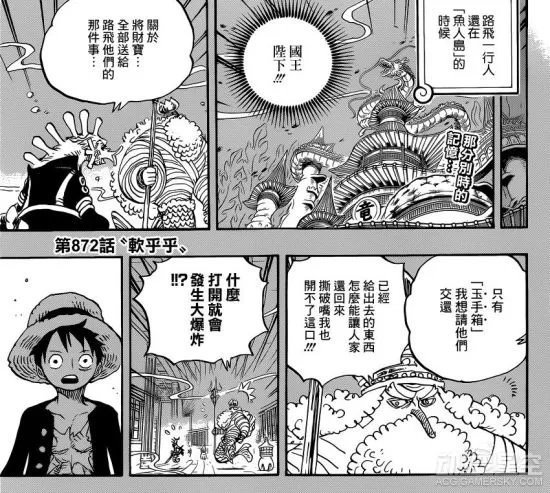 《海贼王》872话图解：众人成功逃脱 大妈开狂吃模式