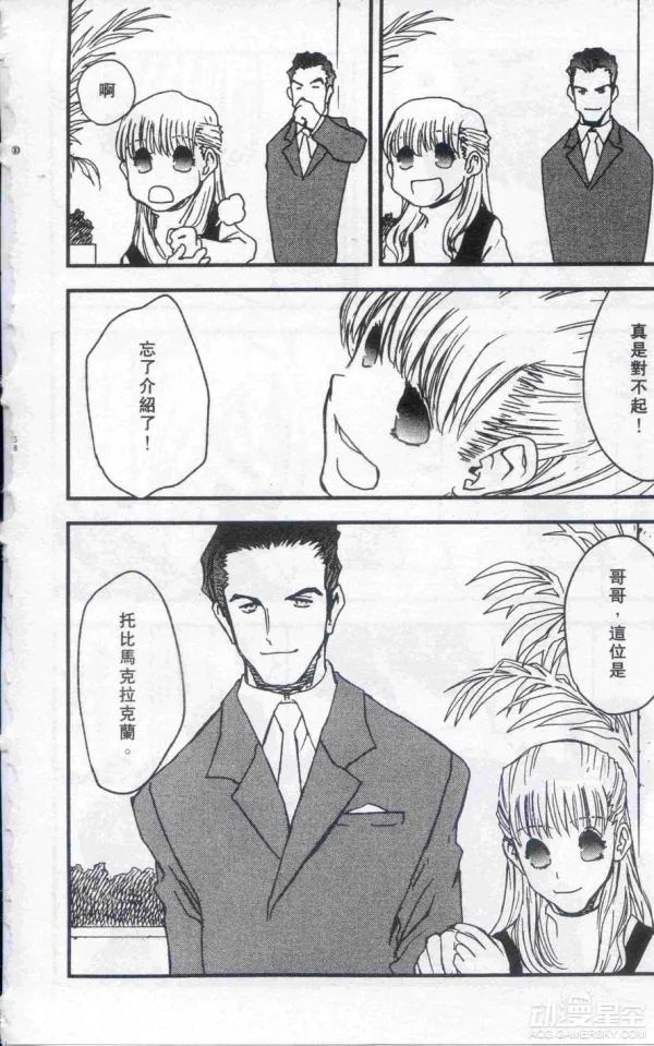 血界战线第十卷莱昂纳多的妹妹嫁给谁了？