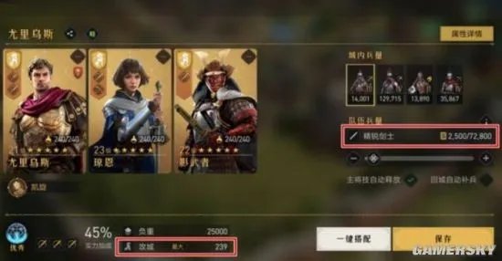 《重返帝国》攻城阵容养成攻略