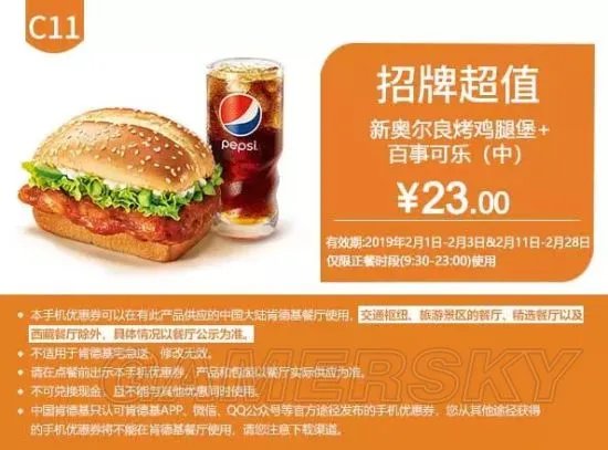 肯德基2月最新优惠券大全 肯德基优惠券汇总