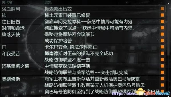 使命召唤9：黑色行动2 图文全攻略 全挑战剧情任务