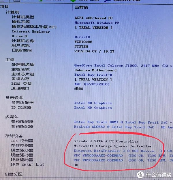矿难捡垃圾之“星际魔盒”魔改黑群晖、win10系统