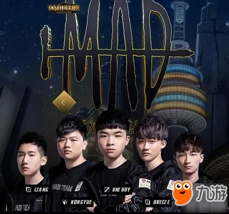 《英雄联盟》S8总决赛MAD成员介绍 LMS战队怎么样