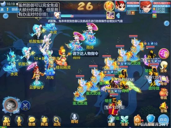 玉兔送福 共聚中秋！《神武4》双端邀你相庆团圆