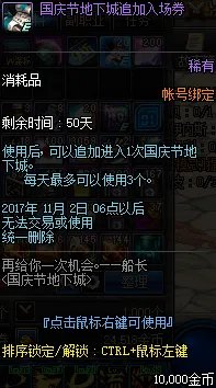 dnf2017国庆节海军的浪漫礼包 dnf2017国庆礼包