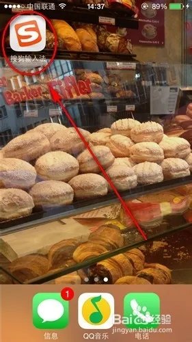 IOS8搜狗输入法怎么用