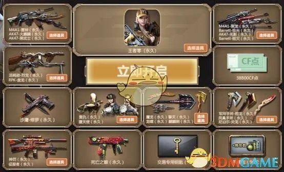 《CF》2018年末轮回活动玩法攻略