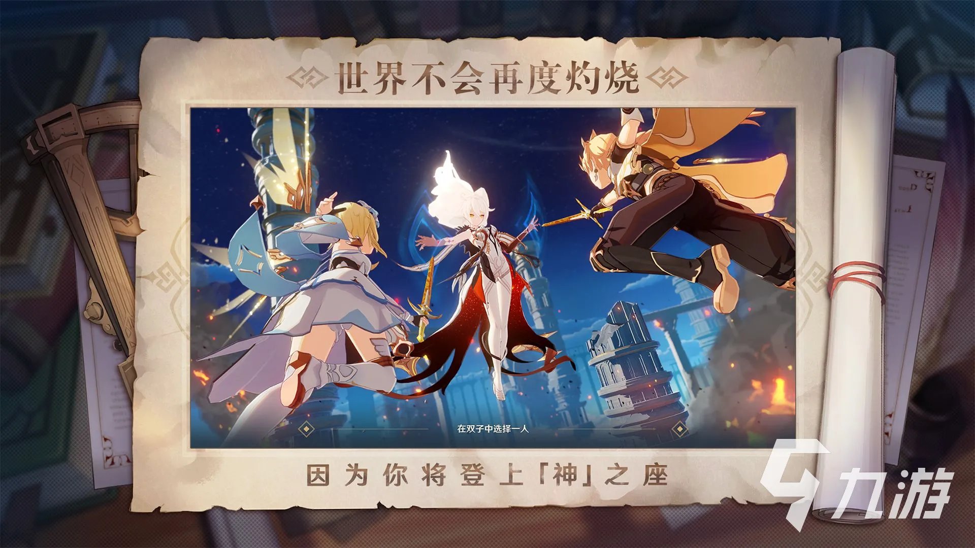 网游10大排行榜手机版推荐2021 十大经典手游网络游戏