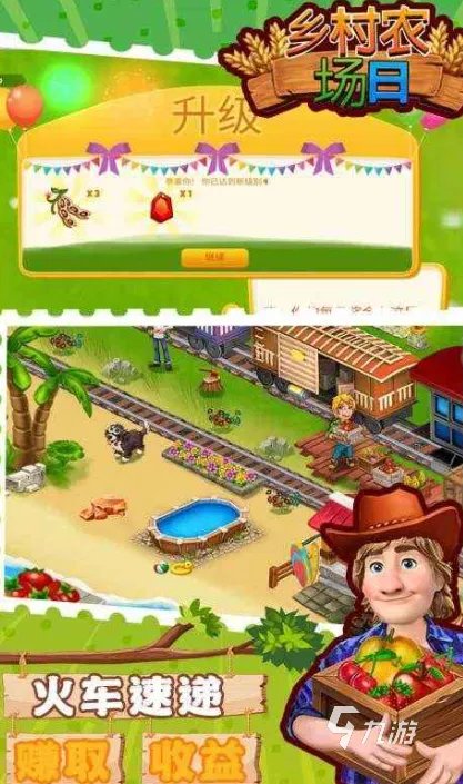 偷菜游戏手机版下载前十名2021 可以偷菜的游戏排行榜分享