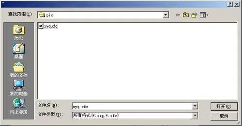 怎样使用梦幻西游QQ表情包