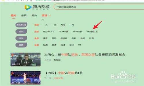 在哪里看2020年中国女篮逆转英国的回放？