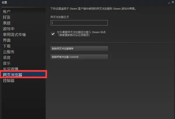 steam错误代码105