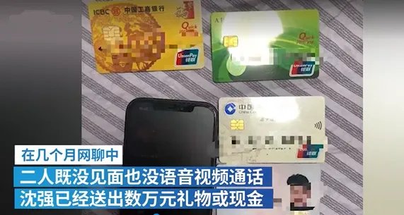冒充女性网恋2年，男子被骗73万，是如何发现被骗的？