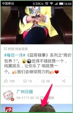 《秒拍》怎么样？秒拍功能介绍使用教程