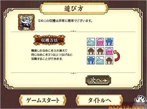 《触摸侦探：滑子菇栽培》将于明年2月下旬发售