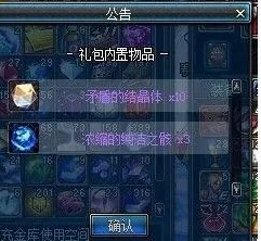 DNF浓缩的纯洁之骸要怎么才能得到？