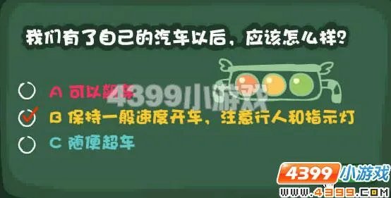 摩尔庄园滴滴嘟嘟学习班答案
