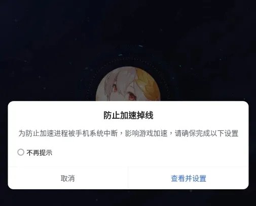 游戏加速器免费官方下载 biubiu加速器下载