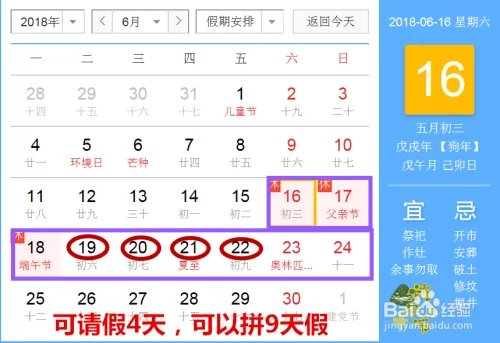 2018年端午节放假时间表期间高速公路不免费