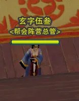 剑网三如何转阵营